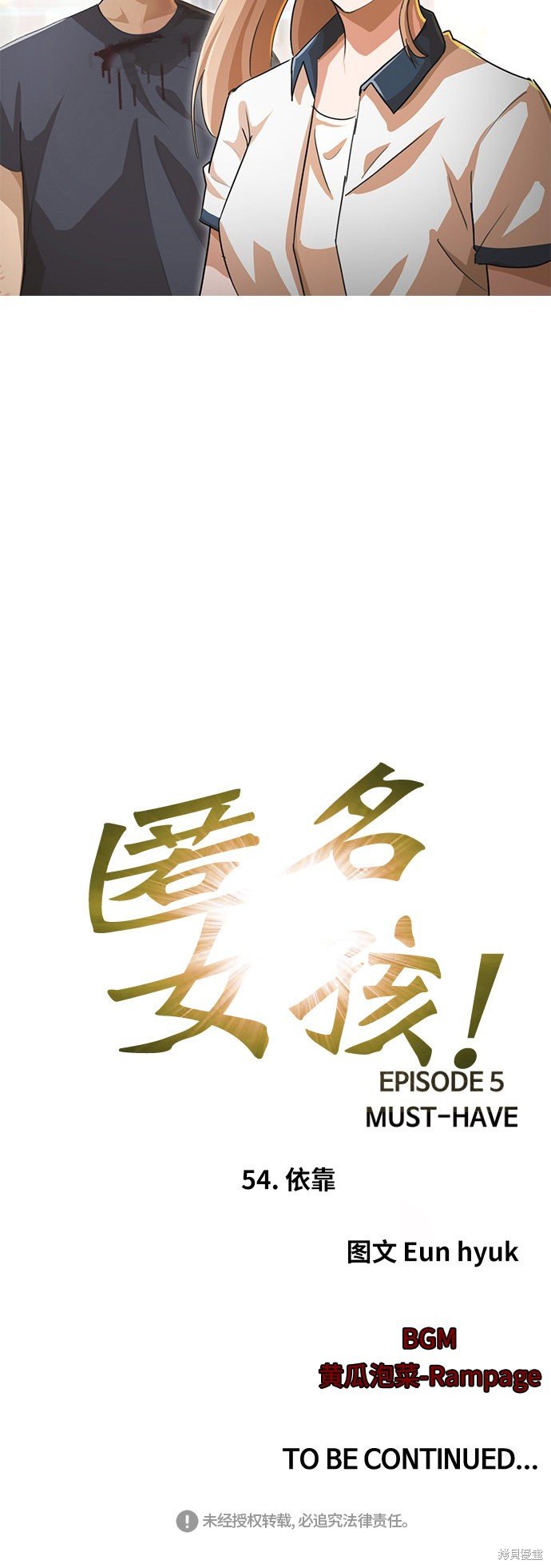 第54话