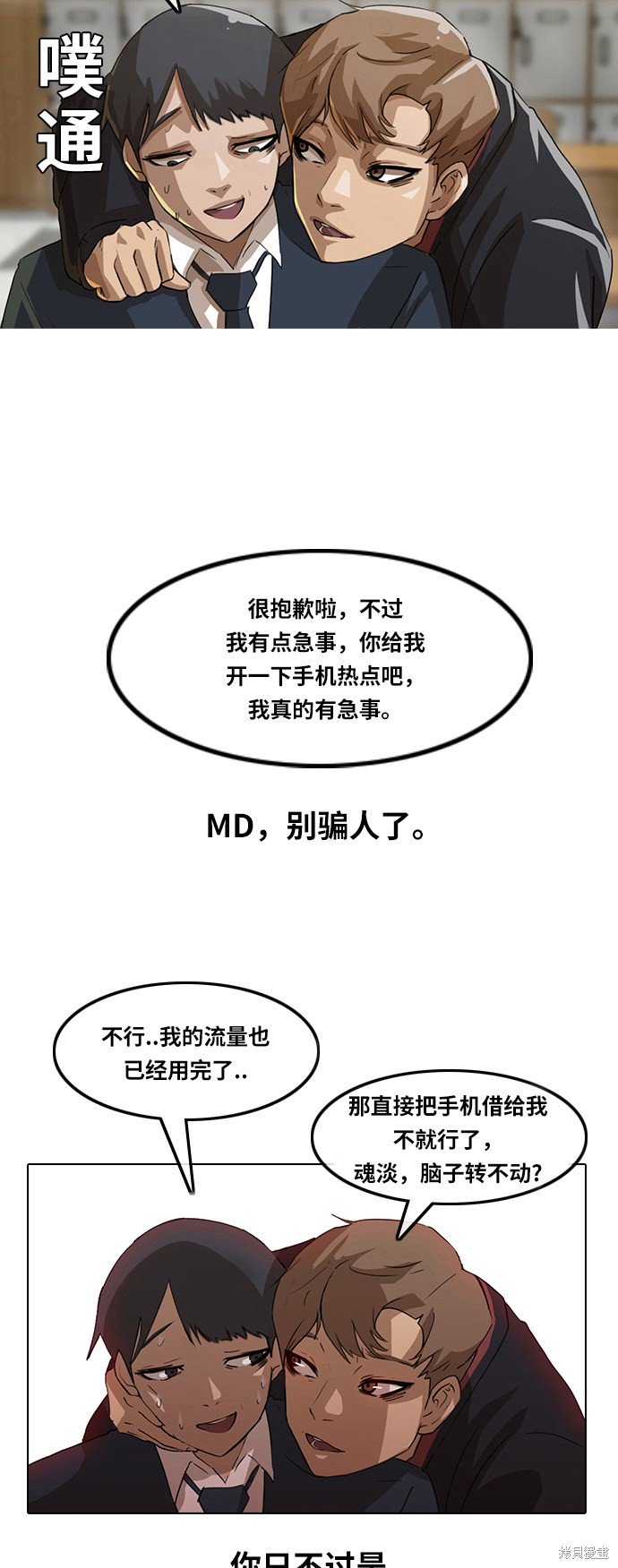 第6话