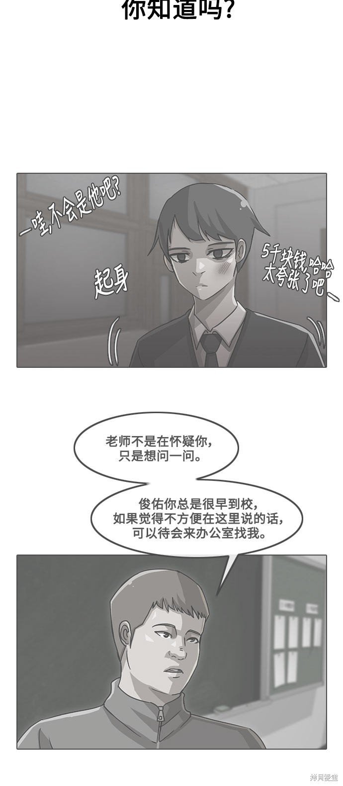 第61话