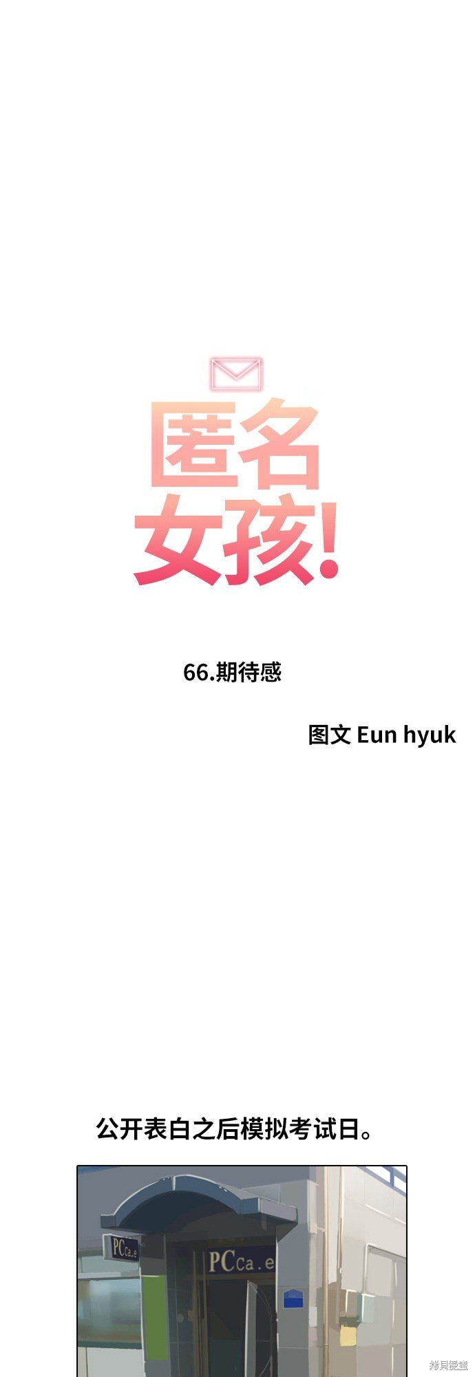 第66话