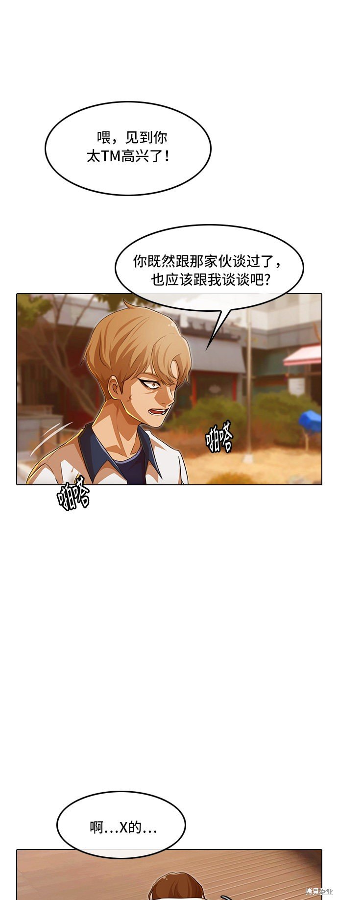第71话