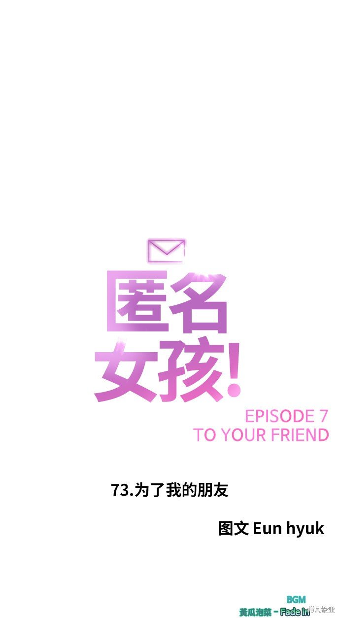 第73话