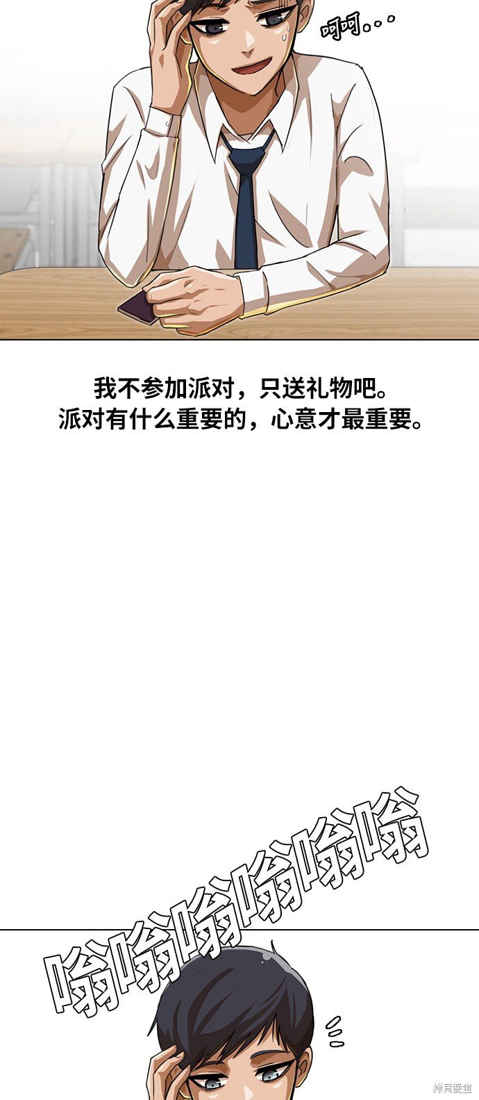 第74话