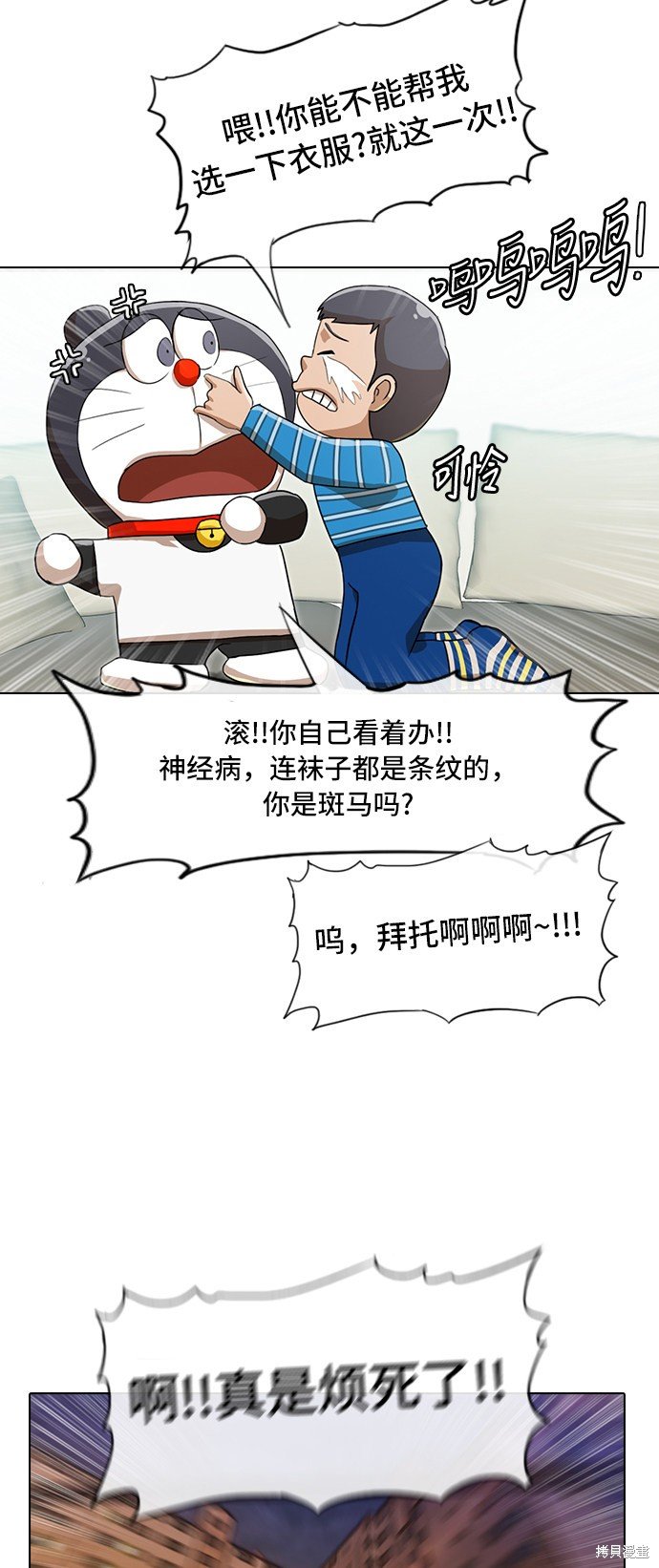 第74话