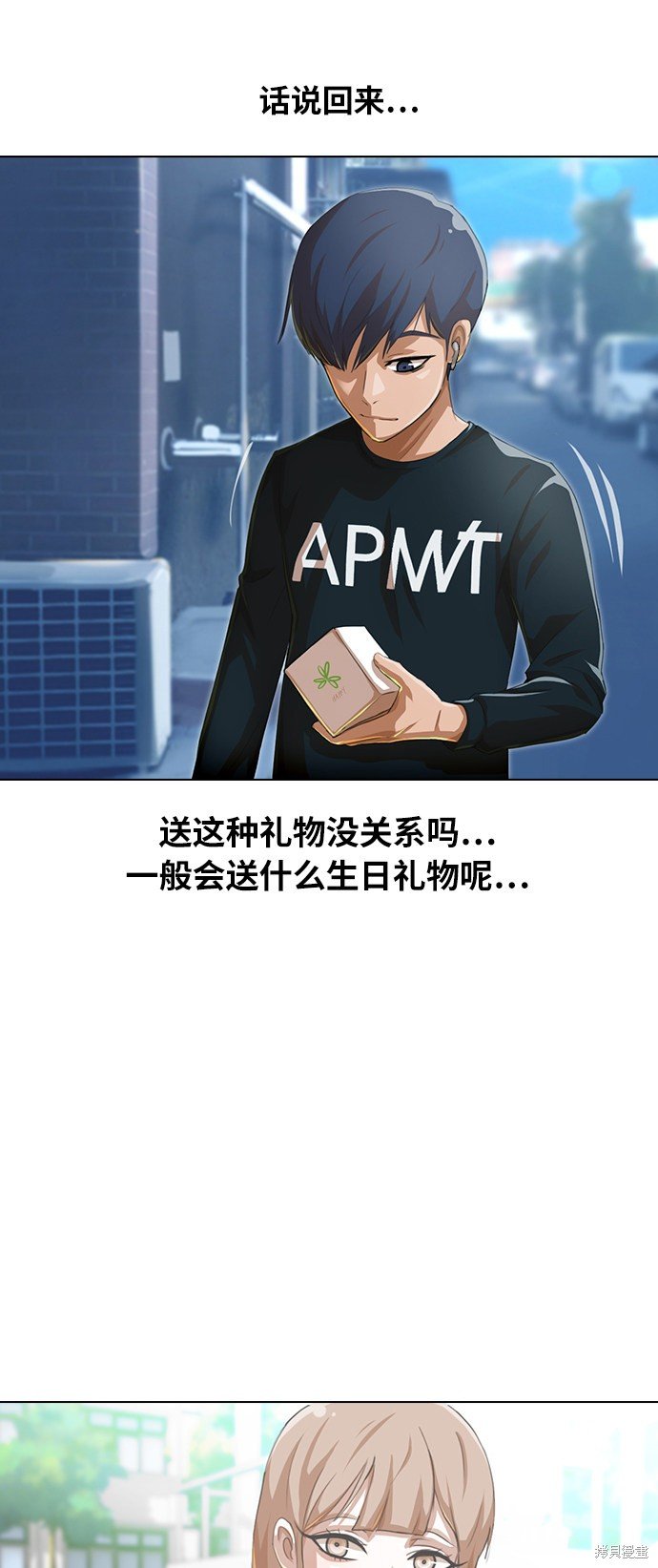 第74话