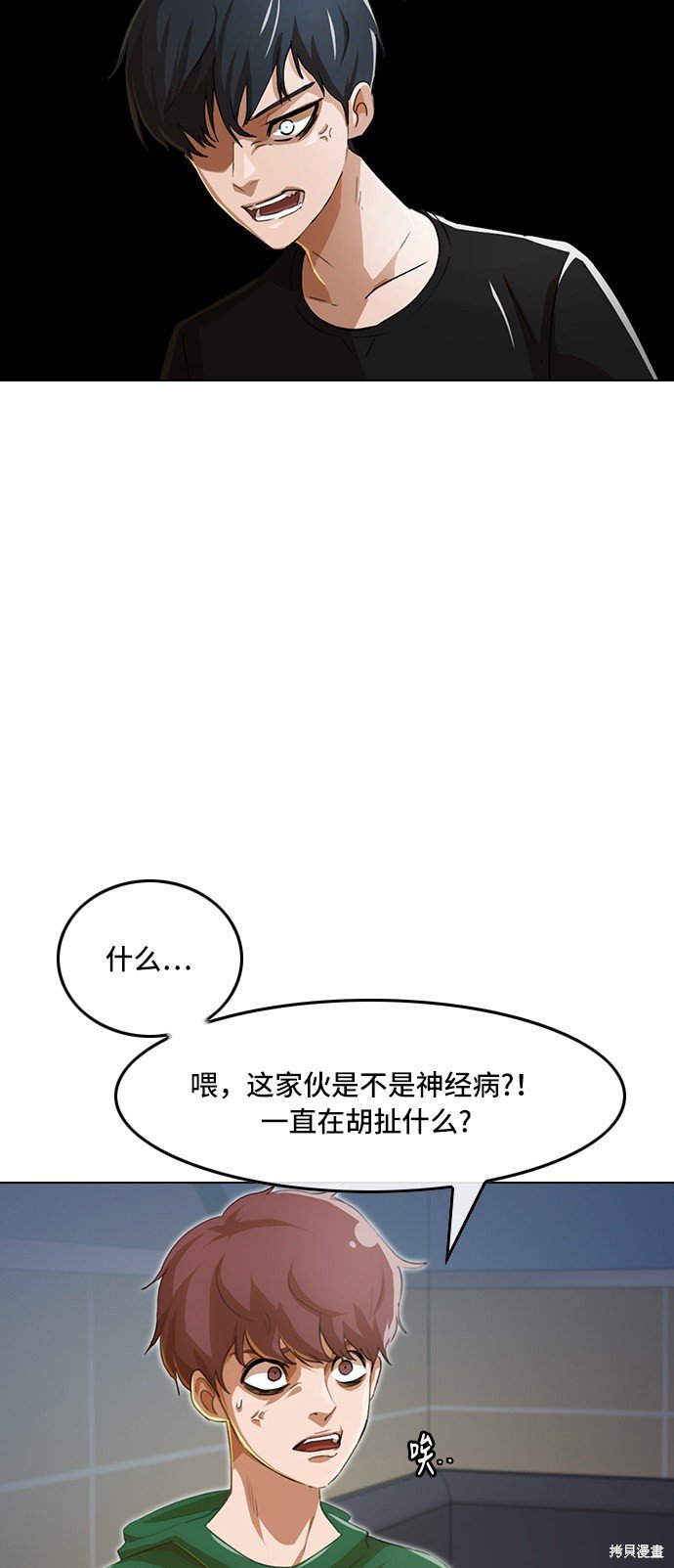 第77话