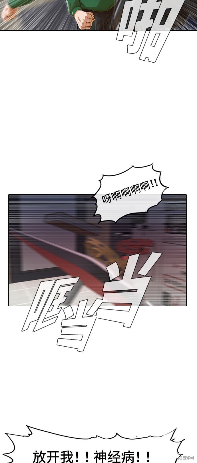 第77话