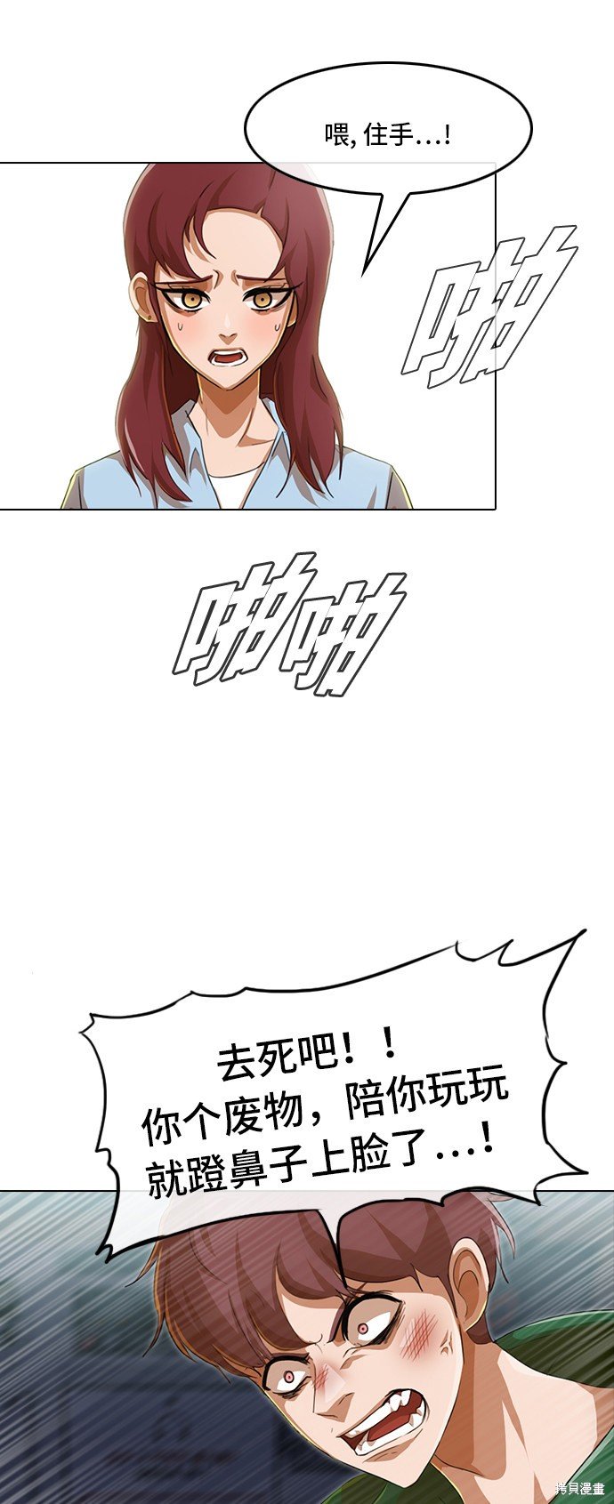第77话