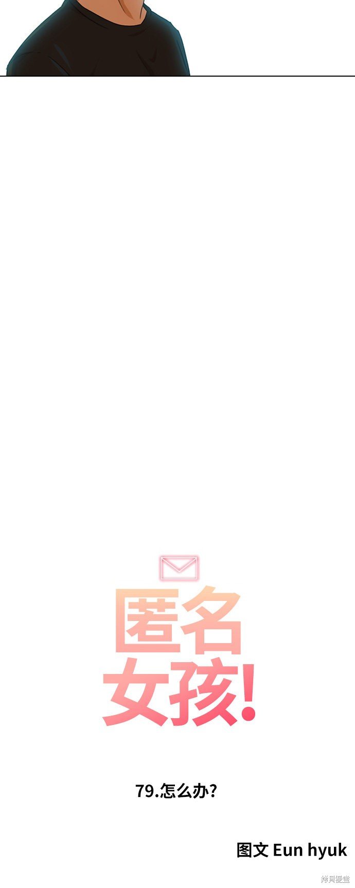 第79话