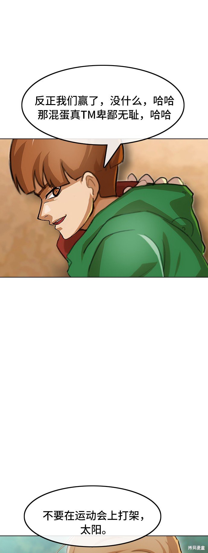 第80话