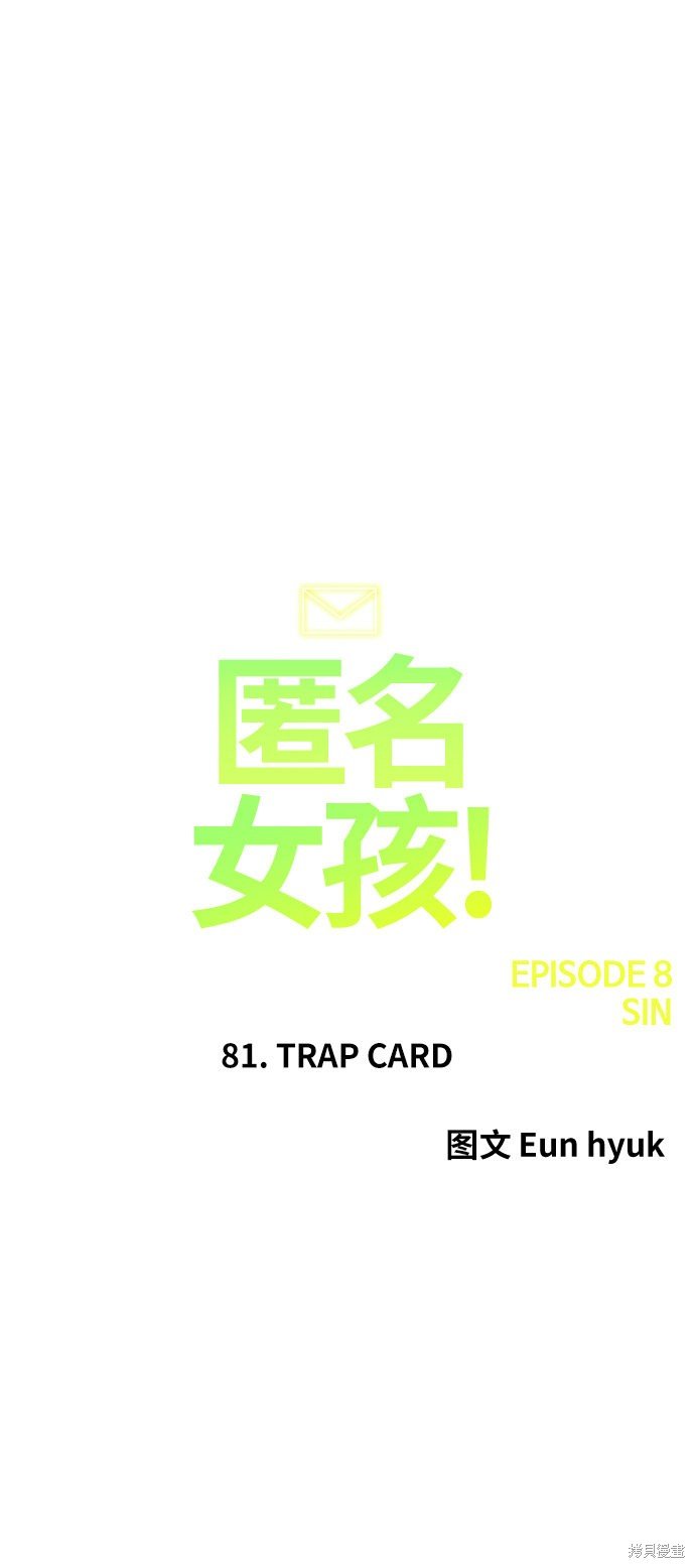 第81话