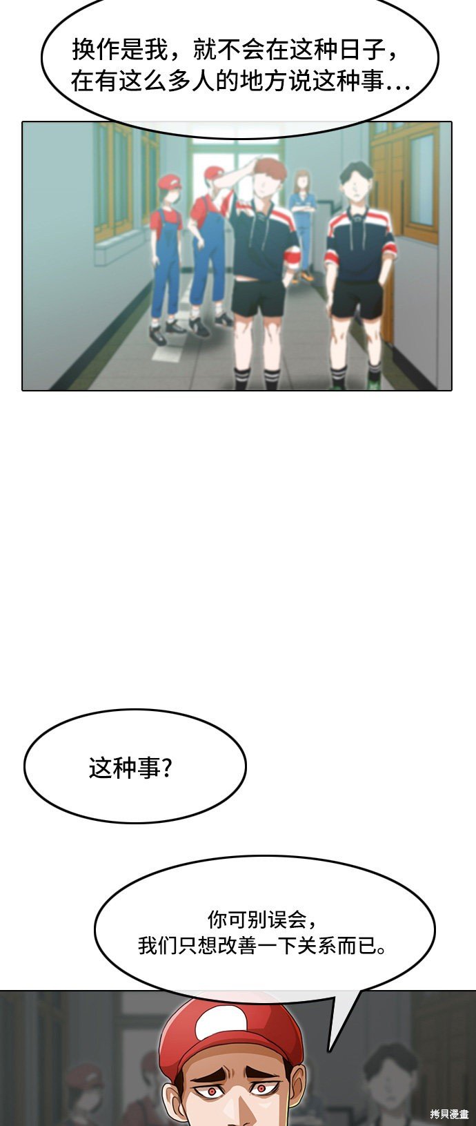 第81话