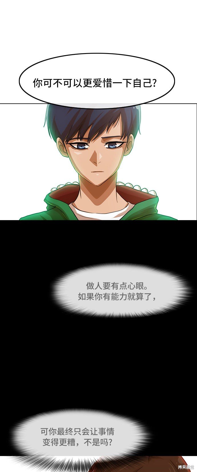 第81话