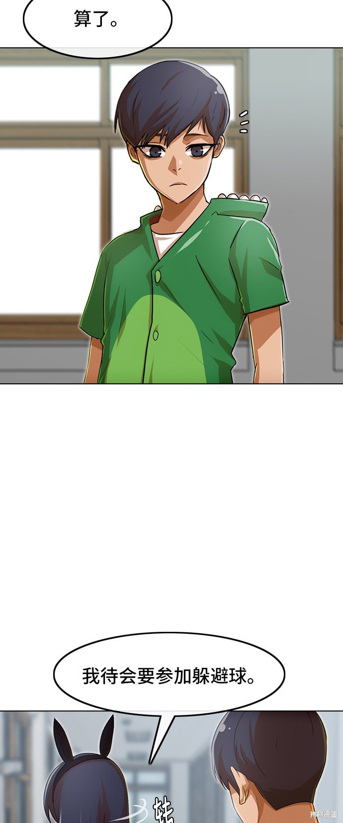 第81话