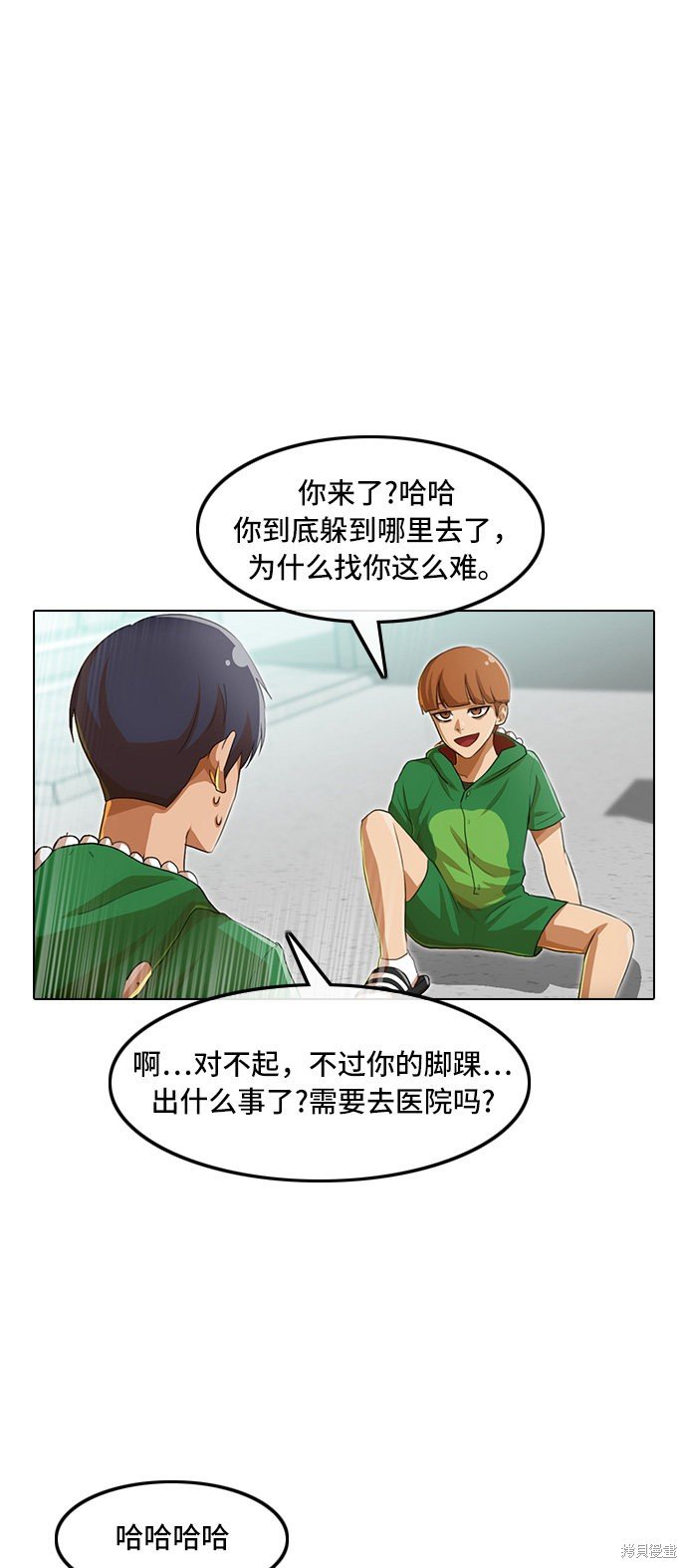 第81话