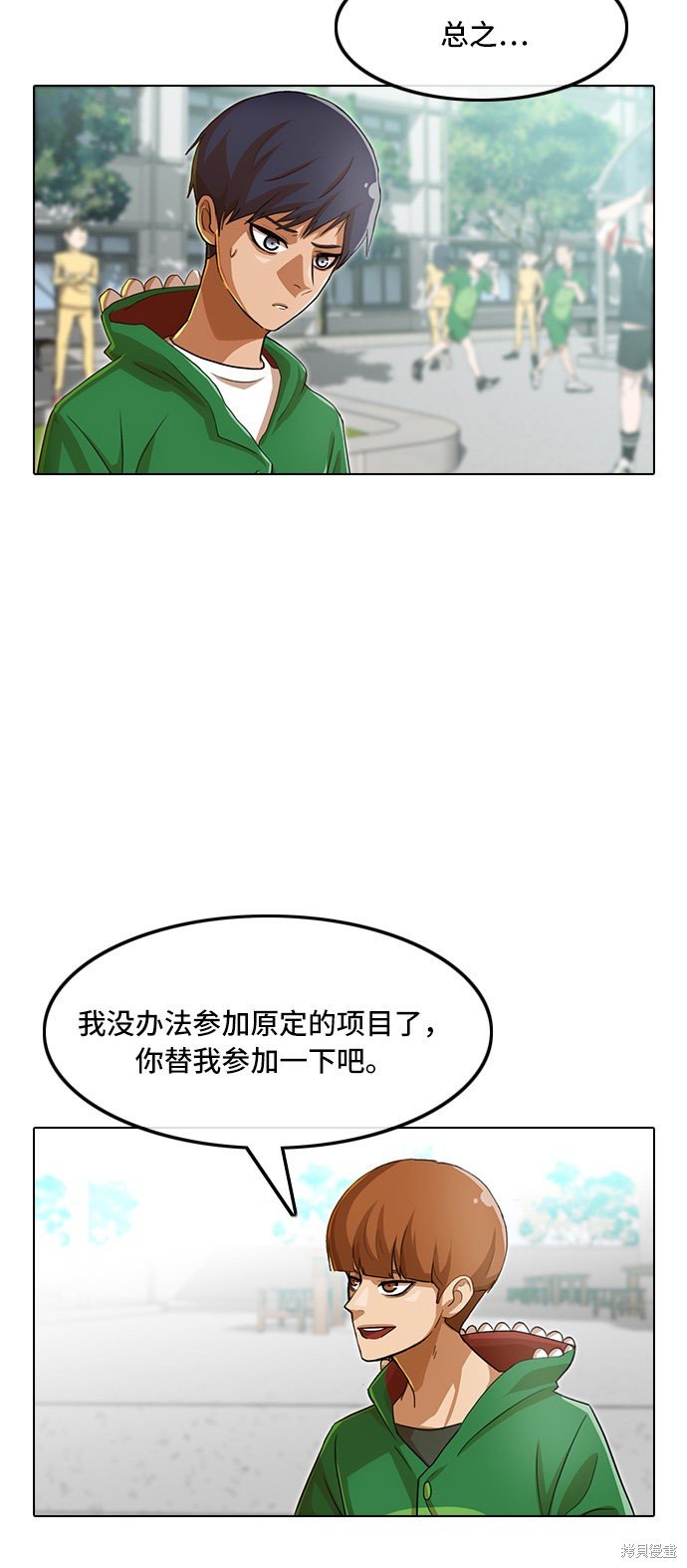 第81话