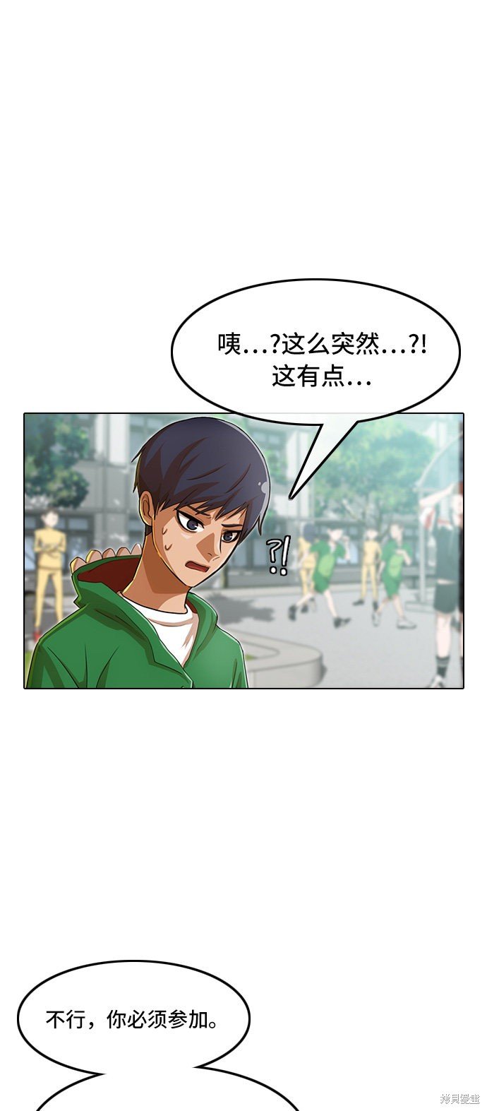 第81话