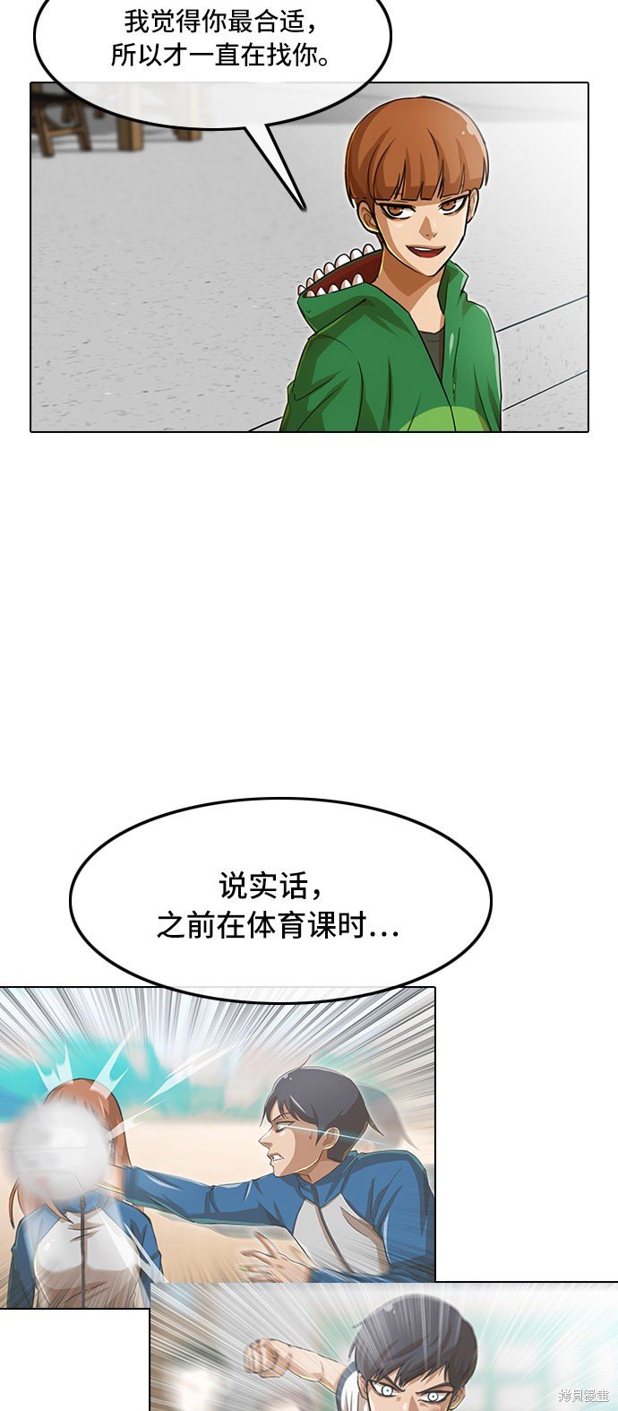 第81话