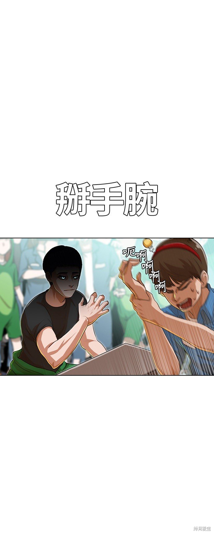 第81话