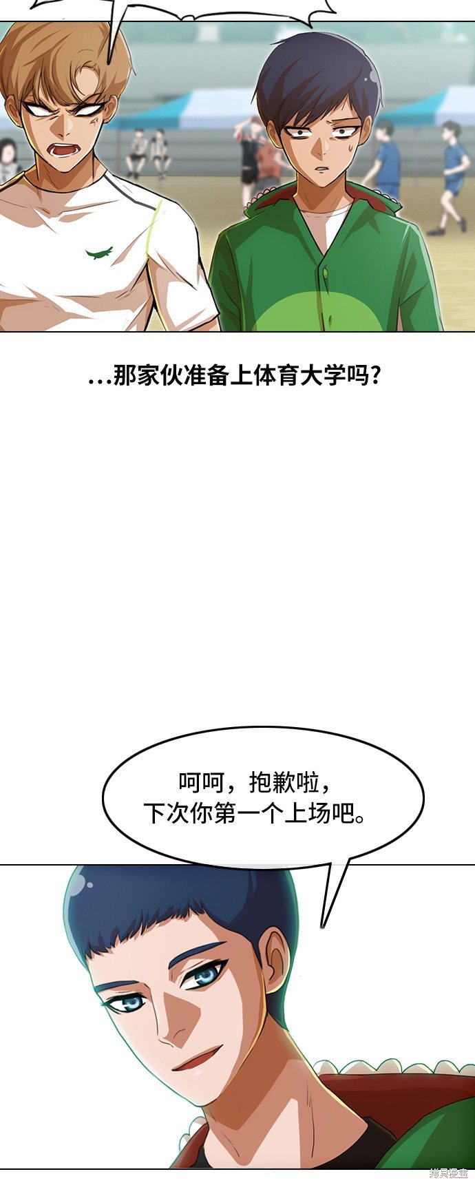 第81话