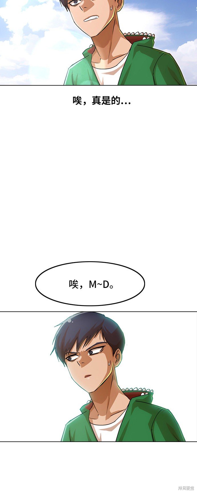 第81话
