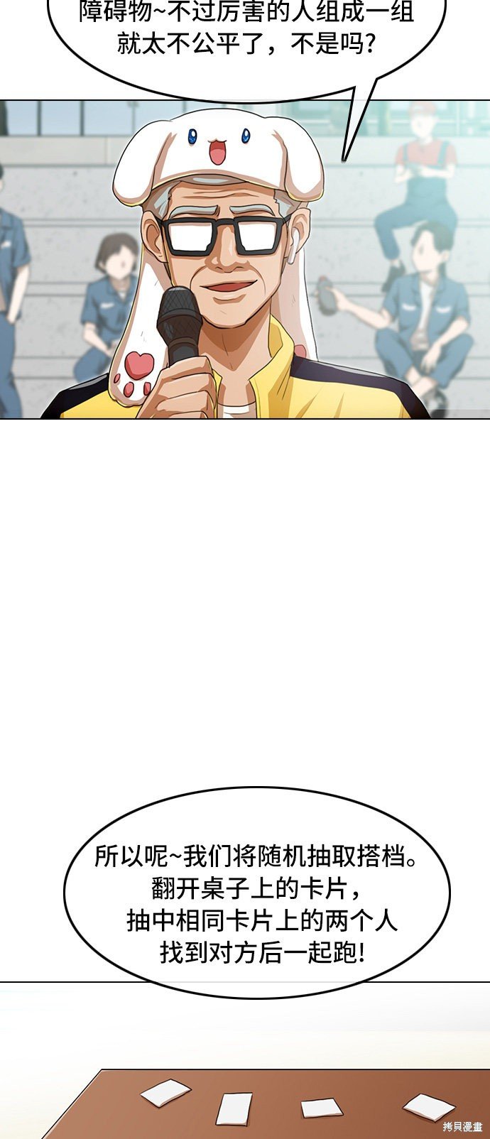 第81话