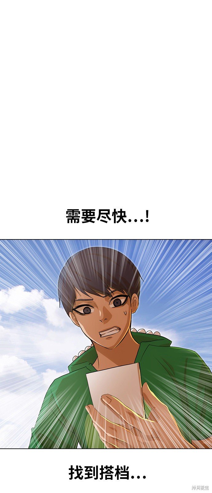 第81话