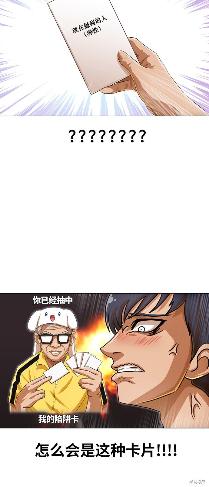 第81话