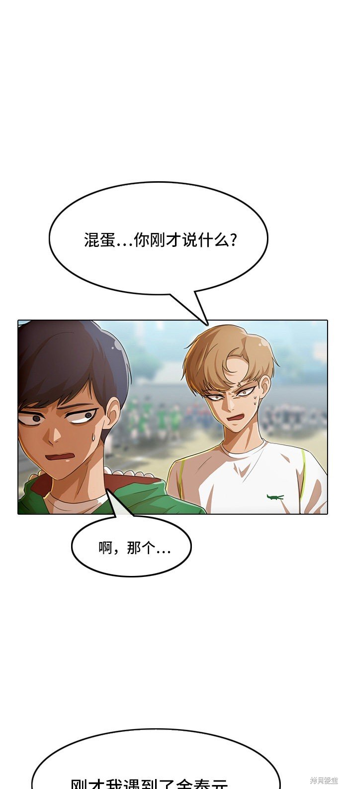 第83话