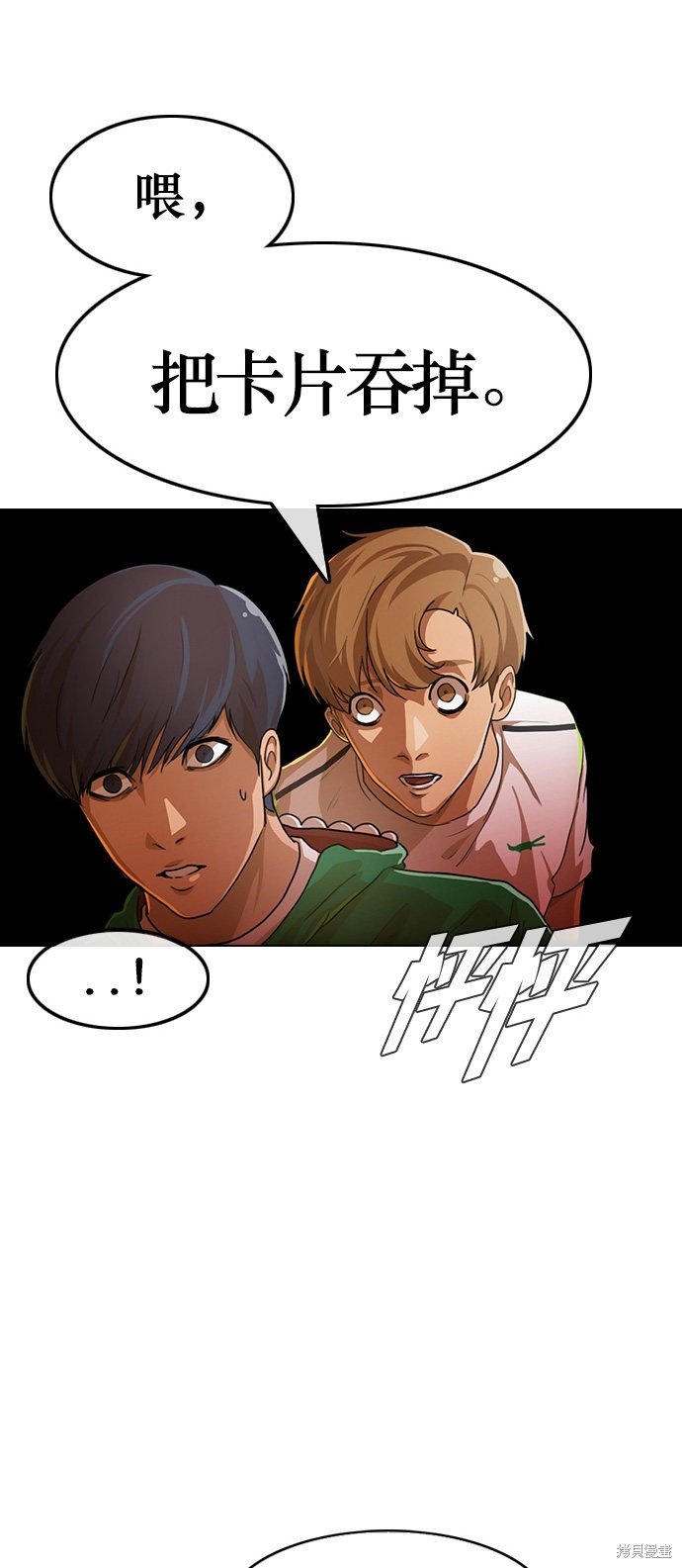 第83话