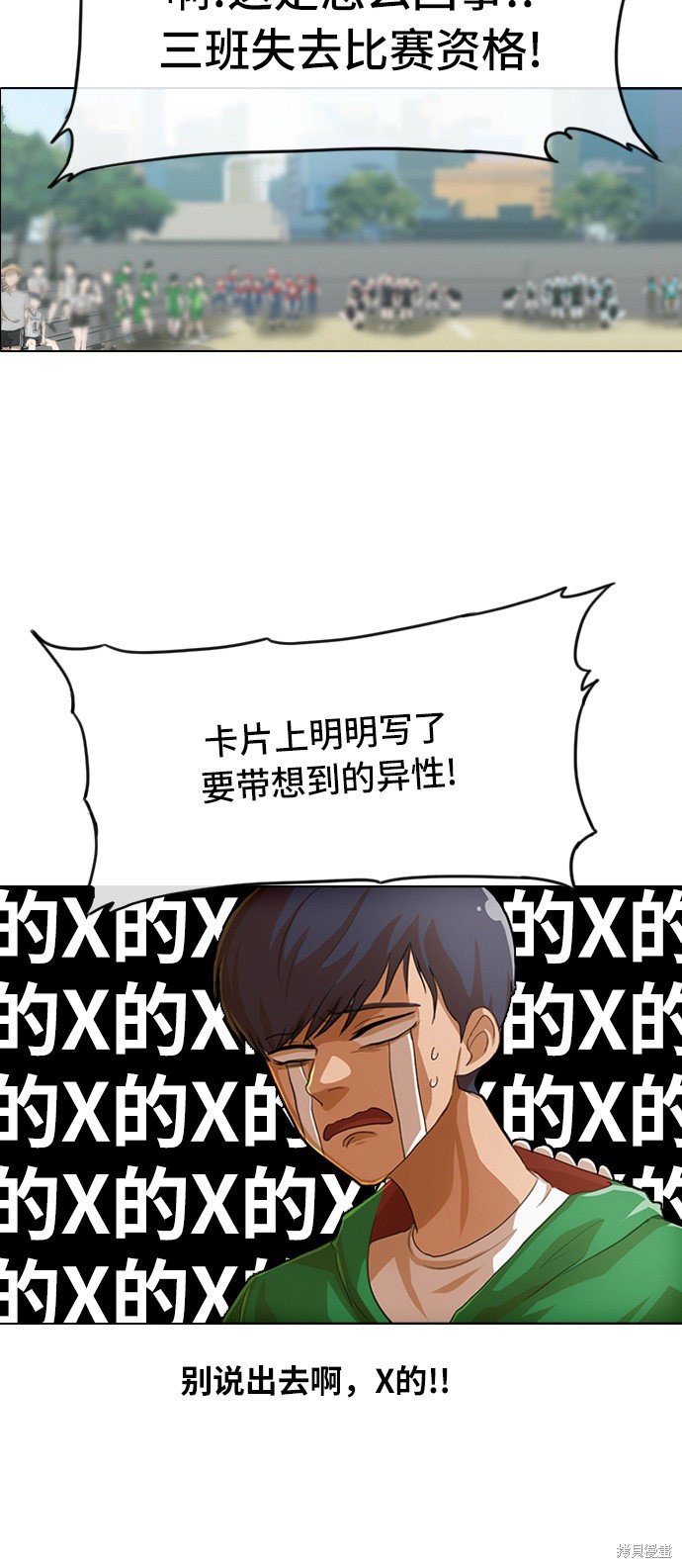 第83话
