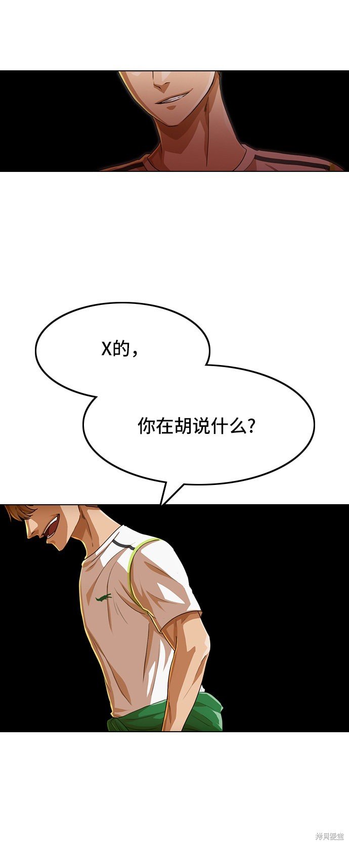 第83话