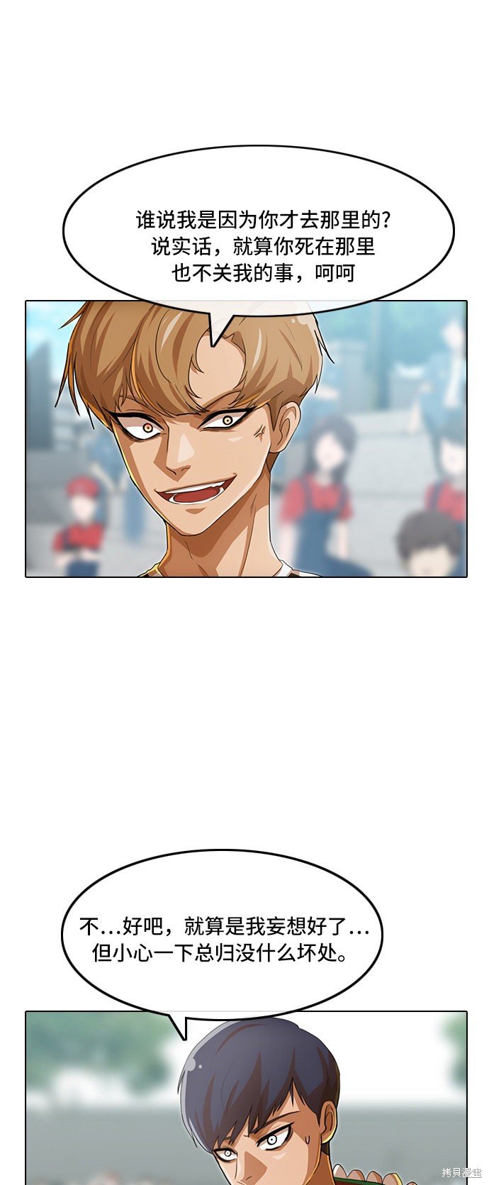 第83话
