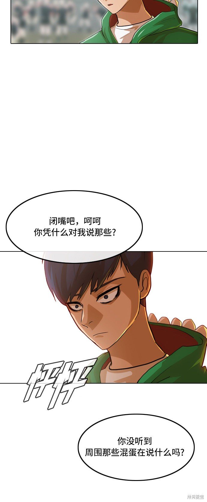 第83话