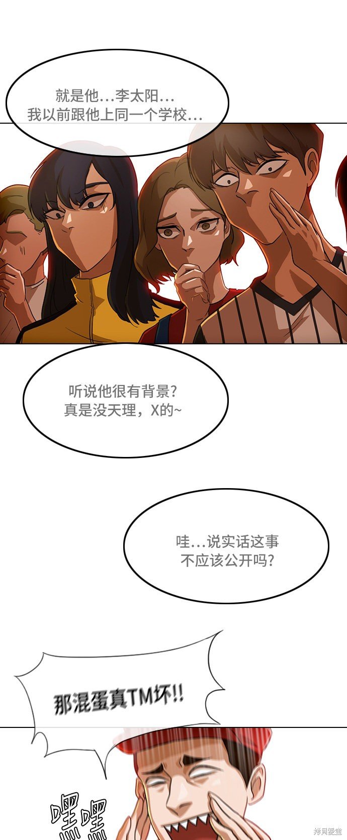 第83话