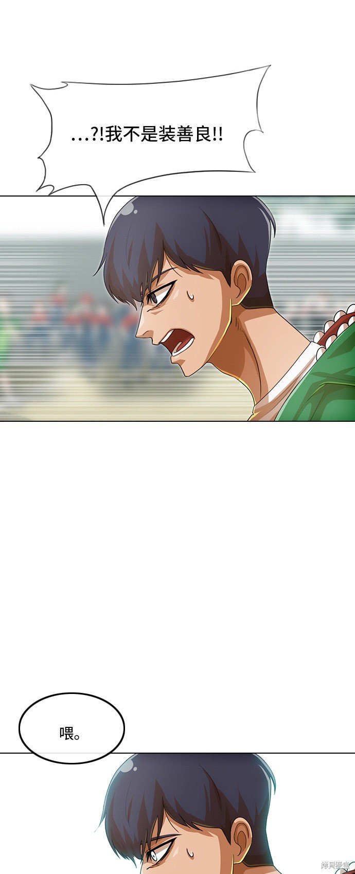 第83话
