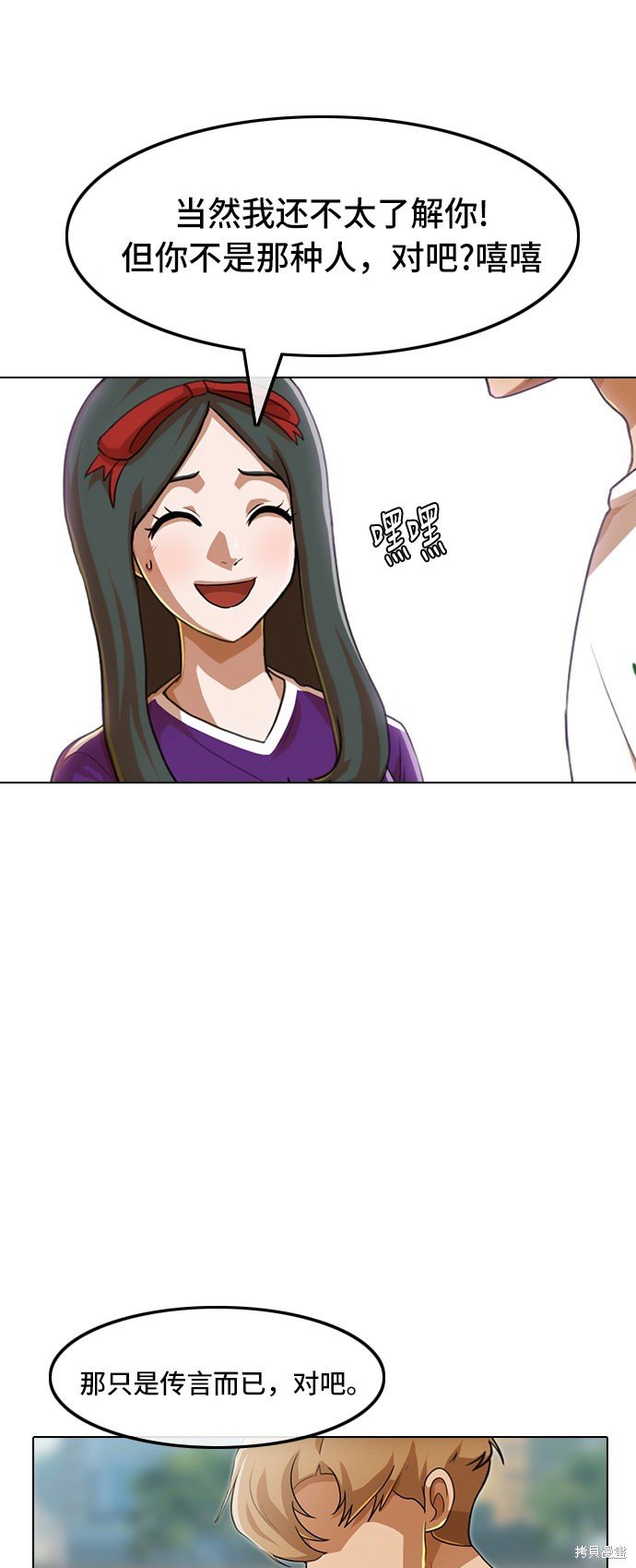 第83话