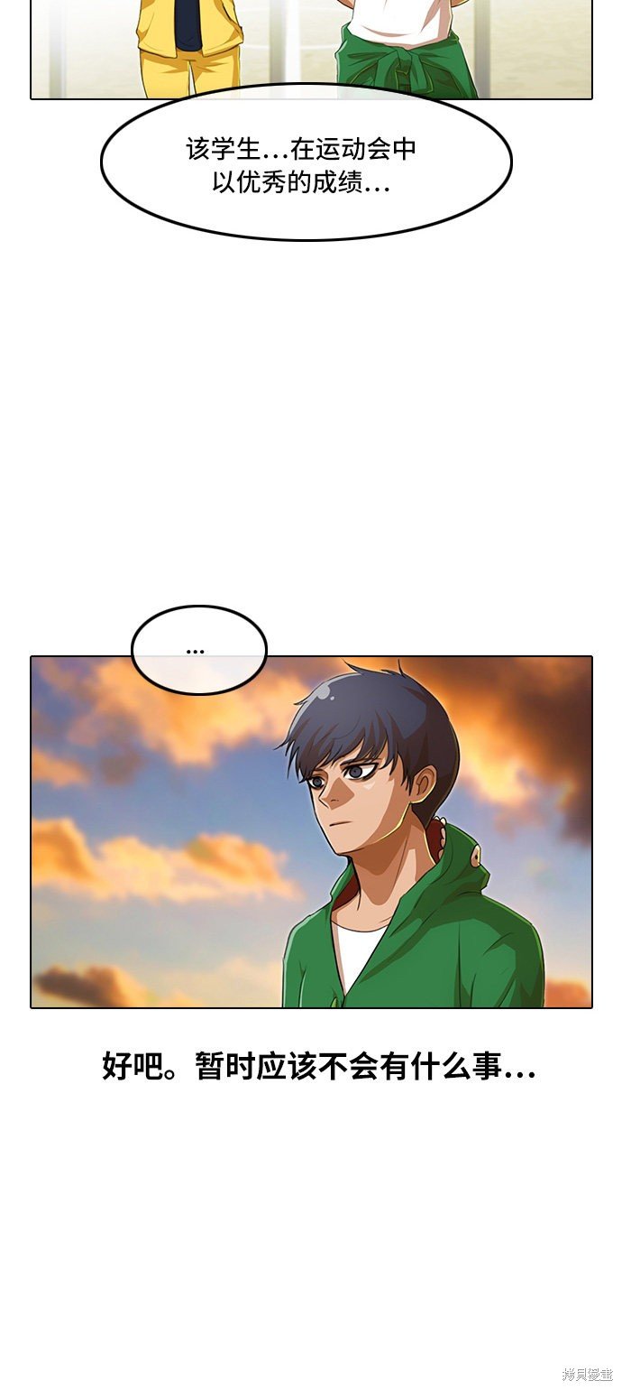 第83话
