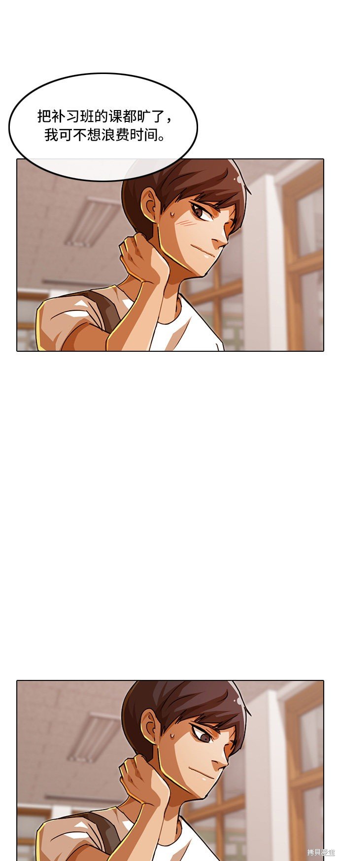 第84话