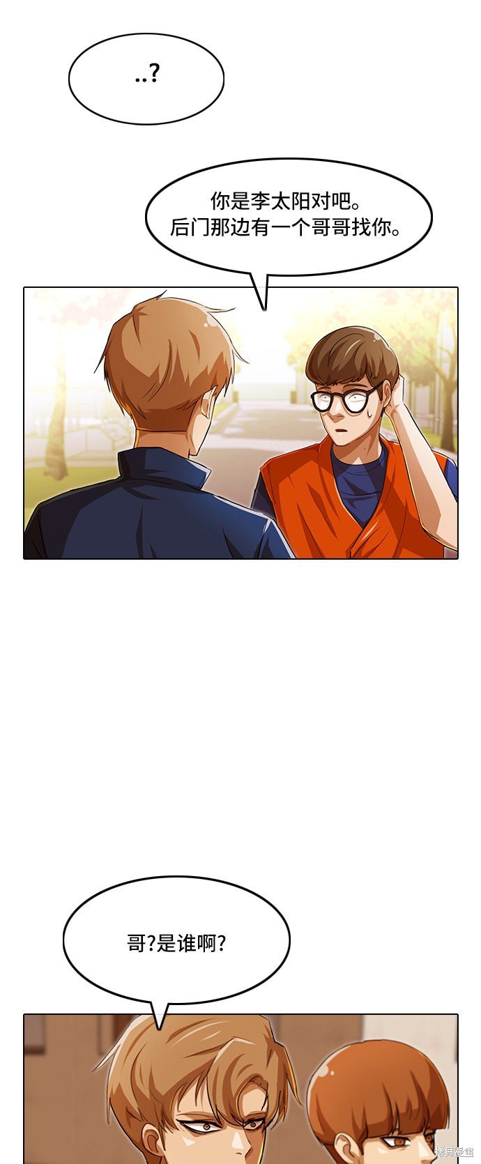 第84话