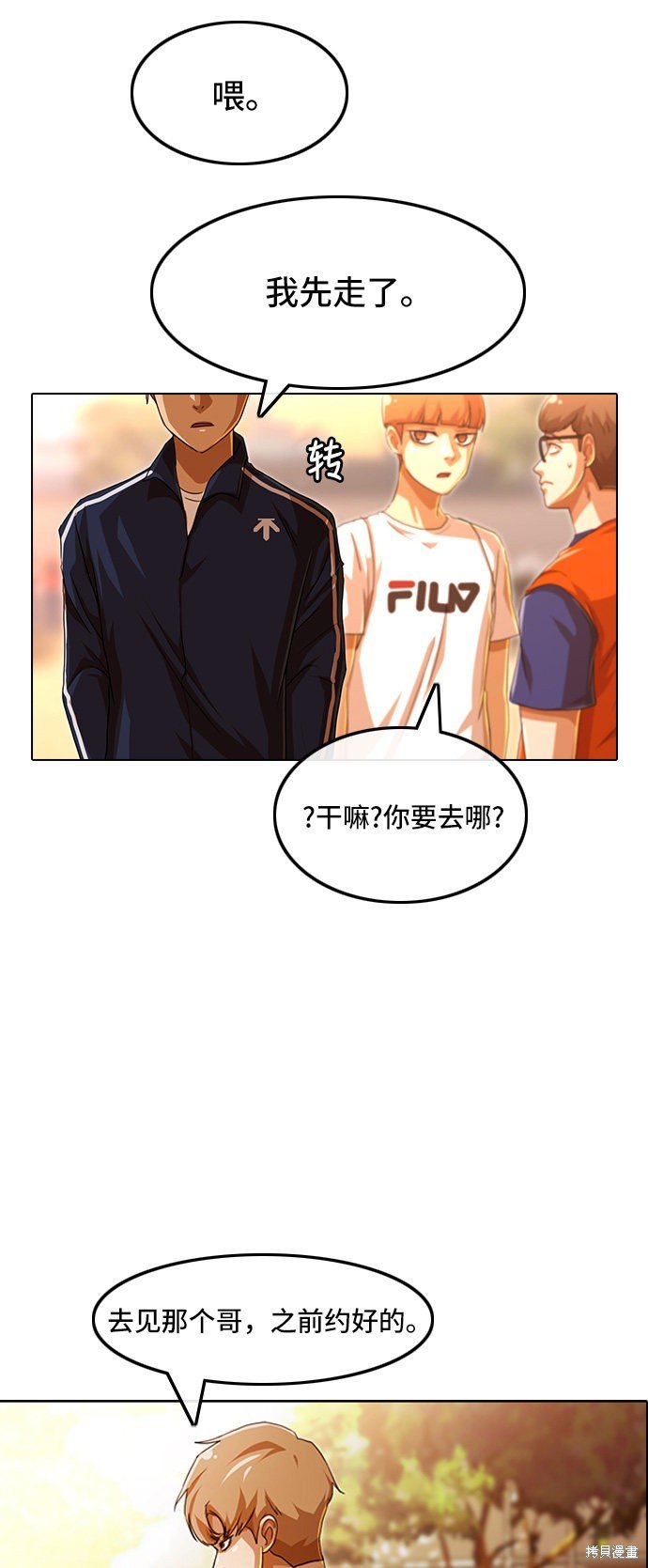 第84话