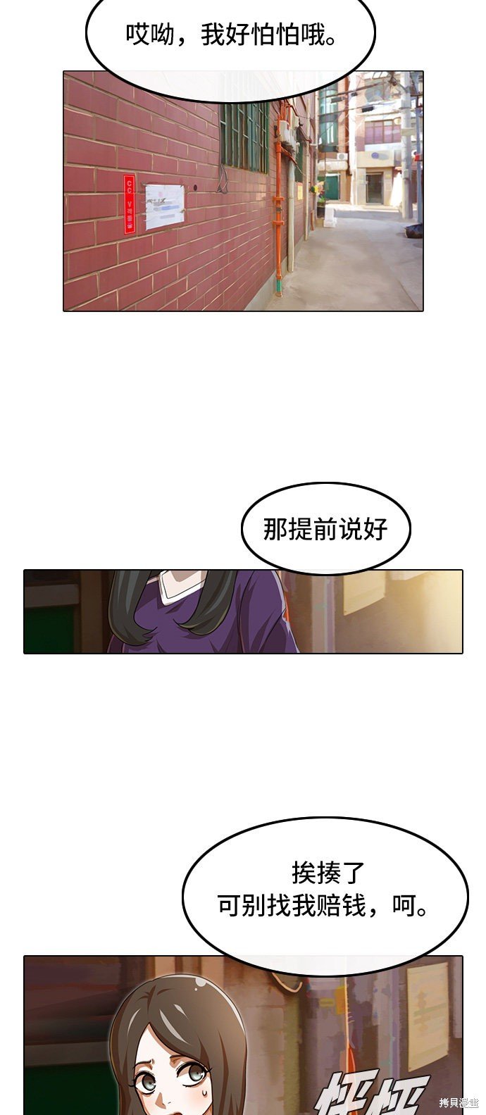 第84话
