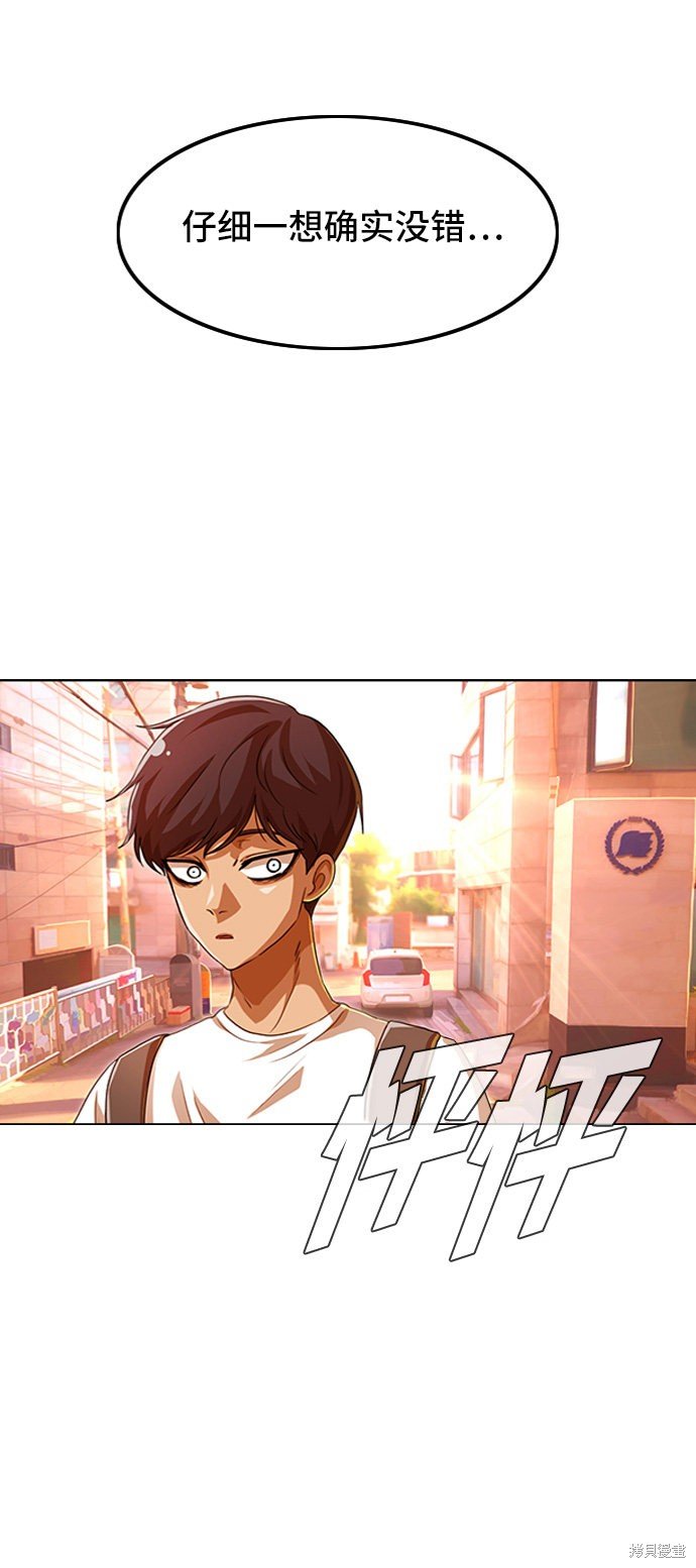 第85话