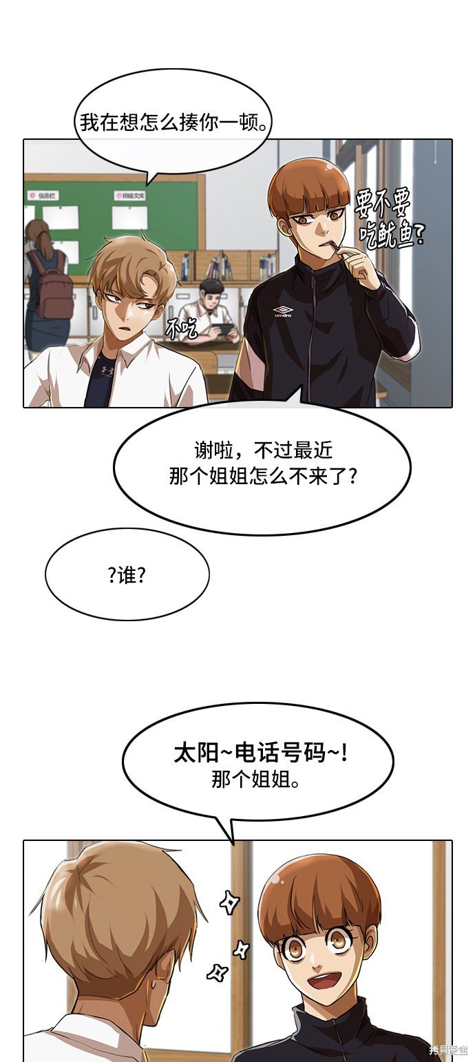 第87话