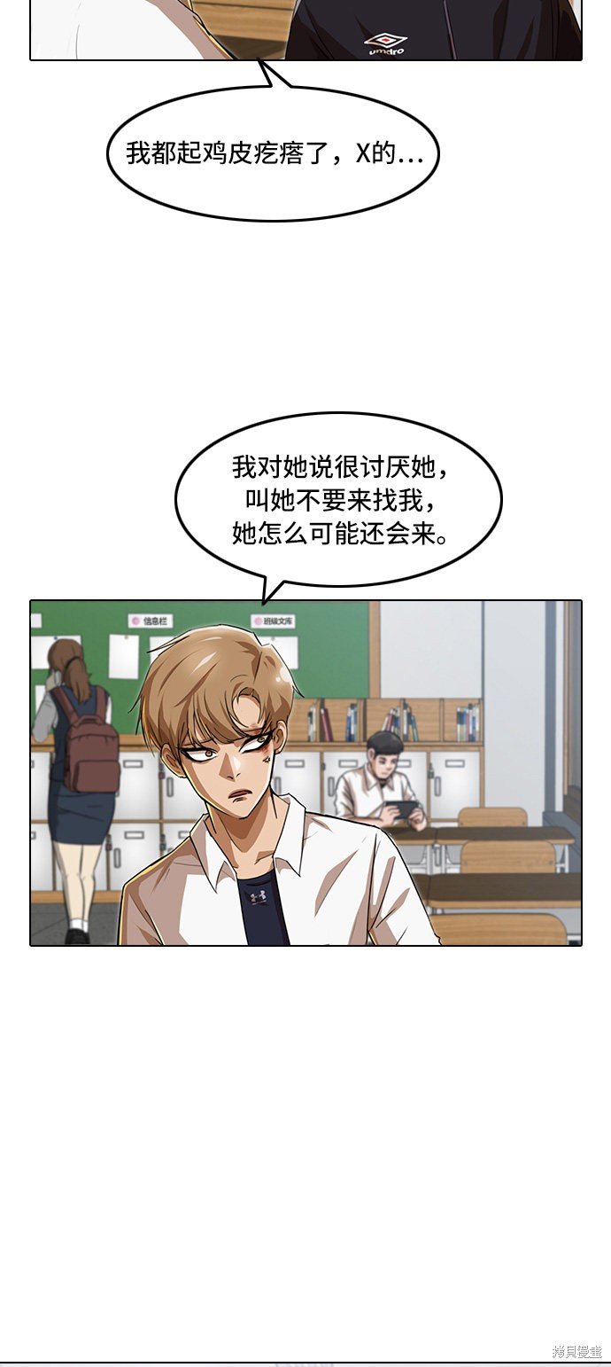 第87话