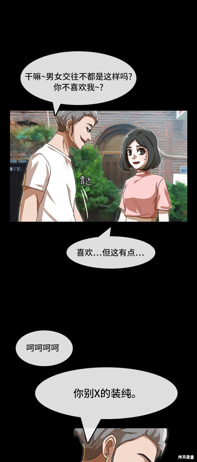 第87话