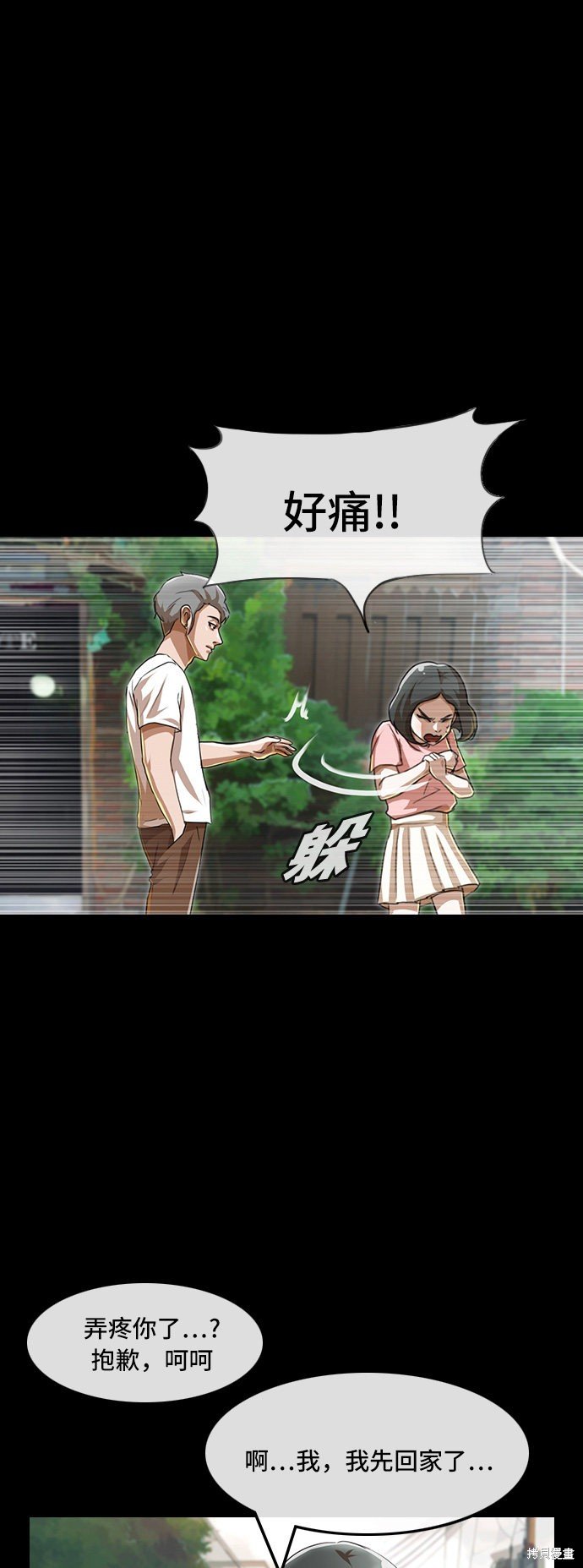 第87话