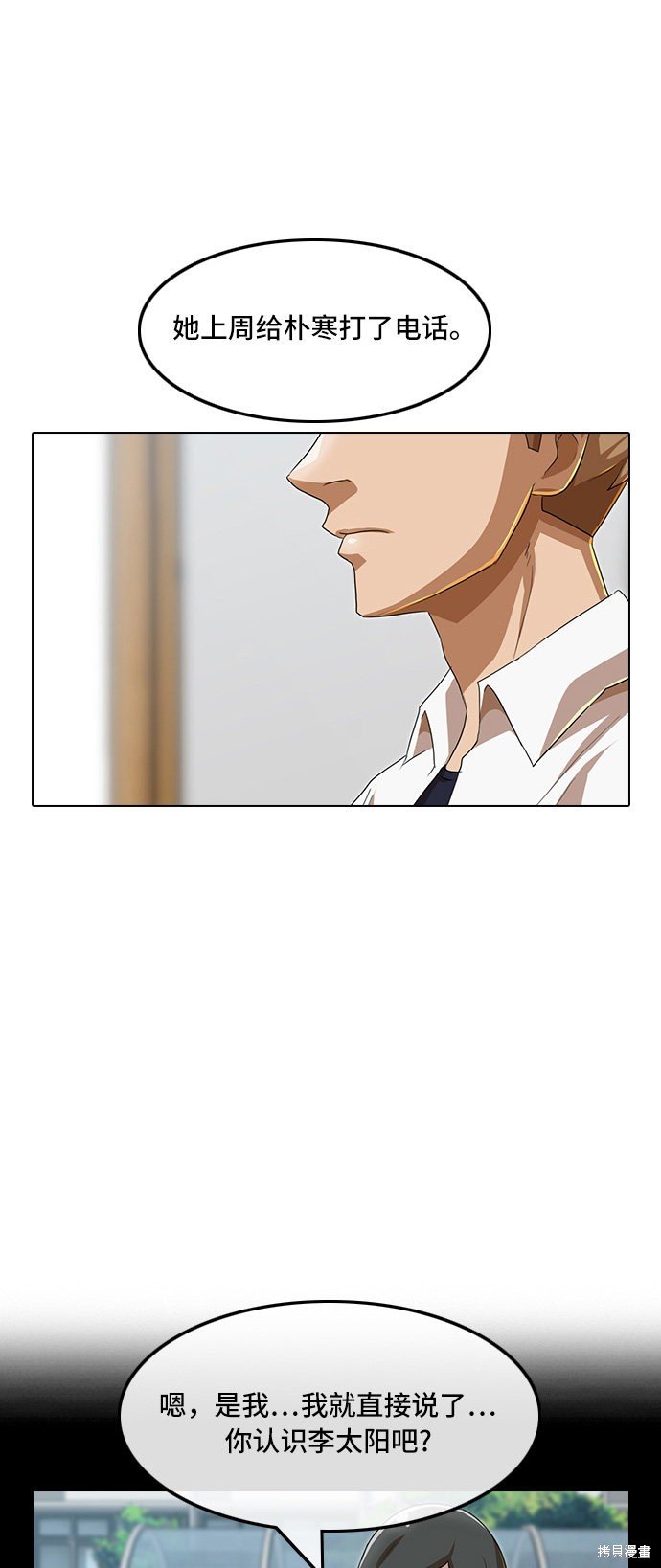 第87话