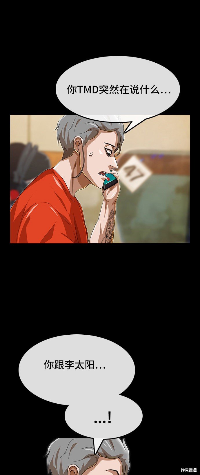第87话