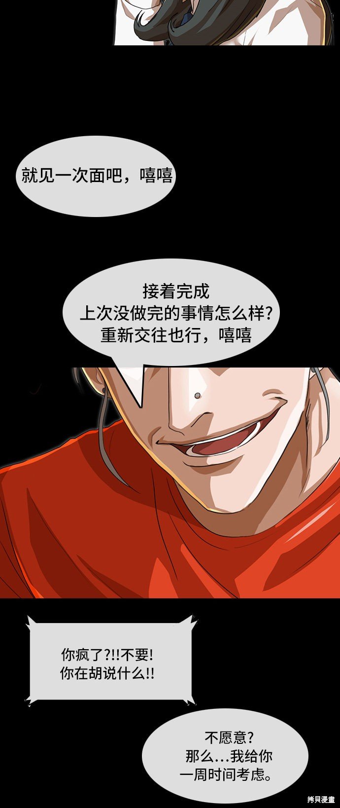 第87话